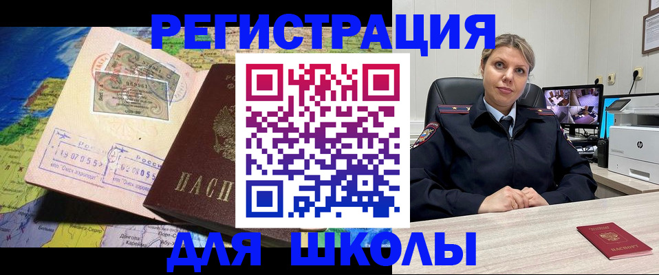прописка от собственника в Норильске