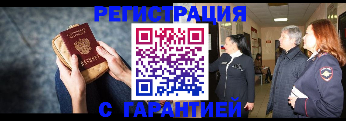 временная регистрация госуслуги в Норильске