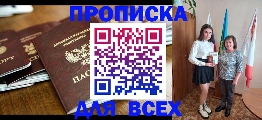 временная регистрация в Норильске