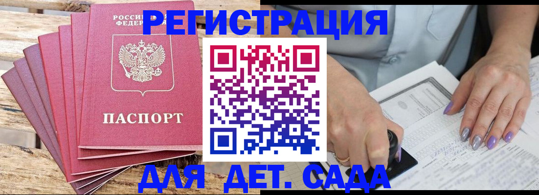 временная регистрация для всех в Норильске